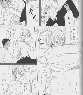 [Ogeretsu (Tanaka)] Kanashii Mamono – Kuroko no Basuke dj [JP] – Gay Manga sex 81