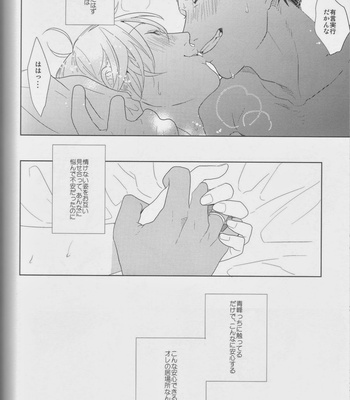 [Ogeretsu (Tanaka)] Kanashii Mamono – Kuroko no Basuke dj [JP] – Gay Manga sex 86