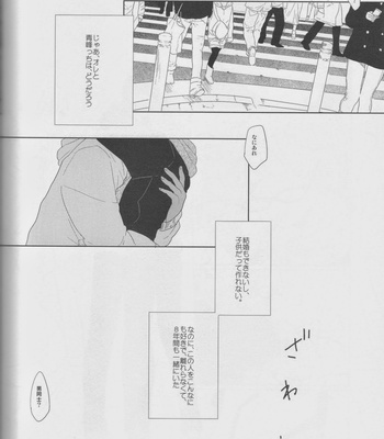 [Ogeretsu (Tanaka)] Kanashii Mamono – Kuroko no Basuke dj [JP] – Gay Manga sex 89