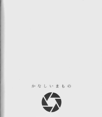 [Ogeretsu (Tanaka)] Kanashii Mamono – Kuroko no Basuke dj [JP] – Gay Manga sex 95