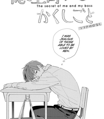 [KASHIMA Chiaki] Ore to Joushi no Kakushigoto Tsuzuki no Hanashi (update c.4) [Eng] – Gay Manga sex 80