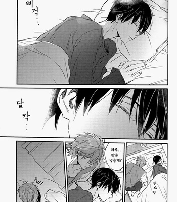 [Onichikusyou (Oni)] Free! dj – V082 [kr] – Gay Manga sex 5