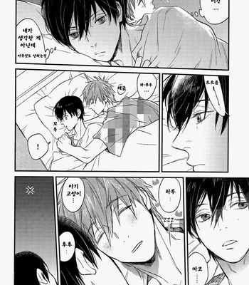 [Onichikusyou (Oni)] Free! dj – V082 [kr] – Gay Manga sex 10