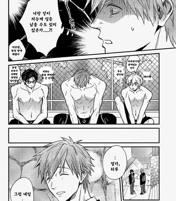 [Onichikusyou (Oni)] Free! dj – V082 [kr] – Gay Manga sex 12