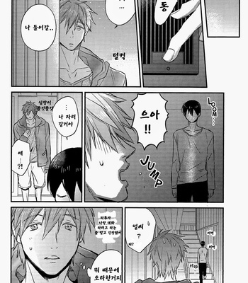 [Onichikusyou (Oni)] Free! dj – V082 [kr] – Gay Manga sex 14