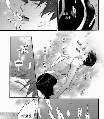 [Onichikusyou (Oni)] Free! dj – V082 [kr] – Gay Manga sex 21