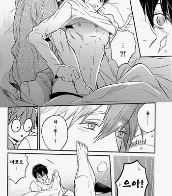[Onichikusyou (Oni)] Free! dj – V082 [kr] – Gay Manga sex 22