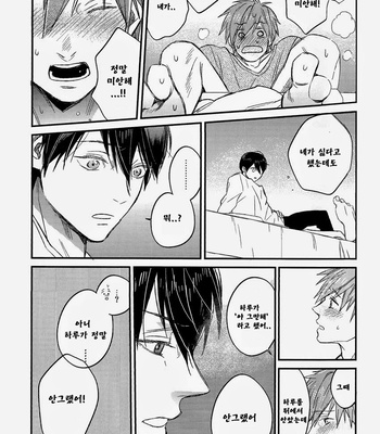 [Onichikusyou (Oni)] Free! dj – V082 [kr] – Gay Manga sex 23