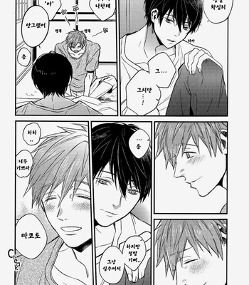 [Onichikusyou (Oni)] Free! dj – V082 [kr] – Gay Manga sex 27
