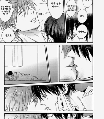 [Onichikusyou (Oni)] Free! dj – V082 [kr] – Gay Manga sex 29