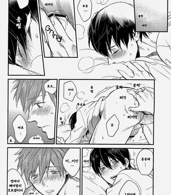 [Onichikusyou (Oni)] Free! dj – V082 [kr] – Gay Manga sex 30