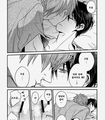 [Onichikusyou (Oni)] Free! dj – V082 [kr] – Gay Manga sex 32