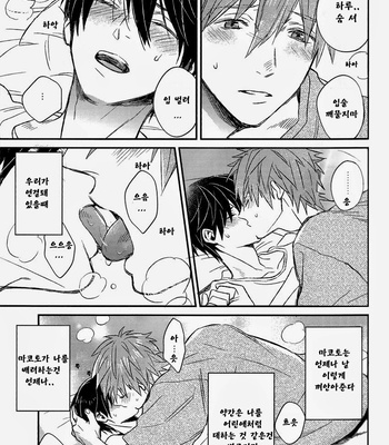 [Onichikusyou (Oni)] Free! dj – V082 [kr] – Gay Manga sex 33