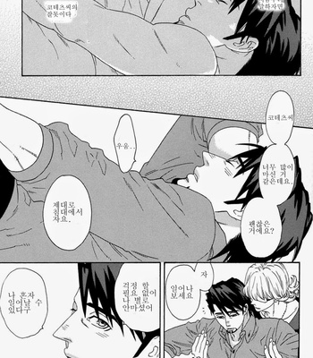 [Katou Setsuko] Kissing – Tiger & Bunny dj [kr] – Gay Manga sex 9