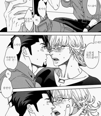 [Katou Setsuko] Kissing – Tiger & Bunny dj [kr] – Gay Manga sex 11