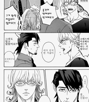 [Katou Setsuko] Kissing – Tiger & Bunny dj [kr] – Gay Manga sex 20