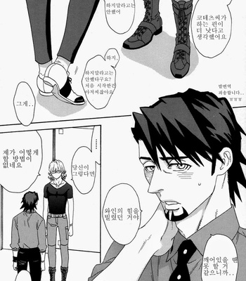 [Katou Setsuko] Kissing – Tiger & Bunny dj [kr] – Gay Manga sex 21