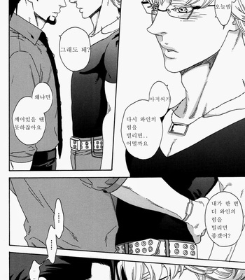[Katou Setsuko] Kissing – Tiger & Bunny dj [kr] – Gay Manga sex 22