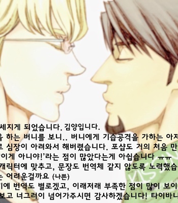 [Katou Setsuko] Kissing – Tiger & Bunny dj [kr] – Gay Manga sex 24