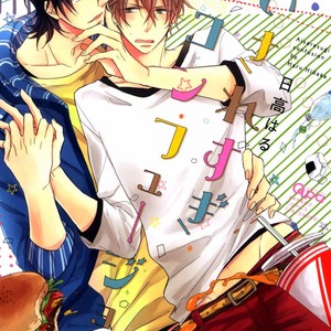 Gay Manga - [HIDAKA Haru] Aisaresugi Confusion (update c.4) [Eng] – Gay Manga