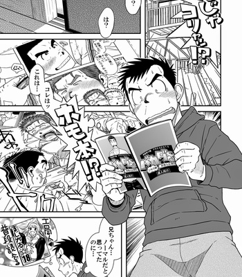 [Akitaku Kikaku (Taku Hiraku)] Taku Hiraku Sairoku Shuu Matome! [JP] – Gay Manga sex 3