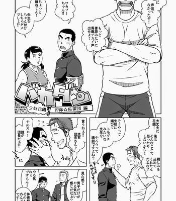 [Akitaku Kikaku (Taku Hiraku)] Taku Hiraku Sairoku Shuu Matome! [JP] – Gay Manga sex 6