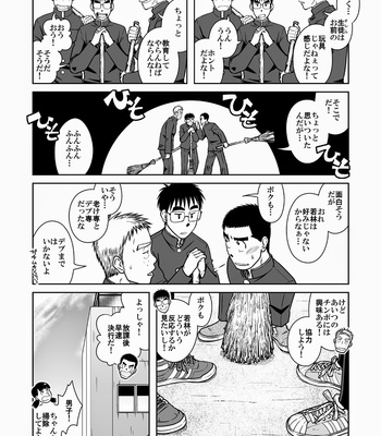 [Akitaku Kikaku (Taku Hiraku)] Taku Hiraku Sairoku Shuu Matome! [JP] – Gay Manga sex 9