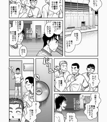 [Akitaku Kikaku (Taku Hiraku)] Taku Hiraku Sairoku Shuu Matome! [JP] – Gay Manga sex 10