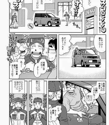 [Akitaku Kikaku (Taku Hiraku)] Taku Hiraku Sairoku Shuu Matome! [JP] – Gay Manga sex 26