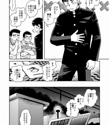 [Akitaku Kikaku (Taku Hiraku)] Taku Hiraku Sairoku Shuu Matome! [JP] – Gay Manga sex 32