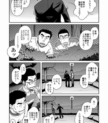 [Akitaku Kikaku (Taku Hiraku)] Taku Hiraku Sairoku Shuu Matome! [JP] – Gay Manga sex 34