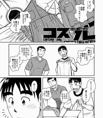 [Akitaku Kikaku (Taku Hiraku)] Taku Hiraku Sairoku Shuu Matome! [JP] – Gay Manga sex 41