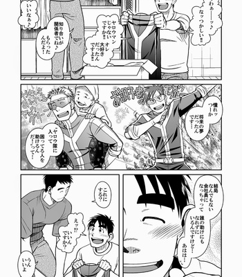 [Akitaku Kikaku (Taku Hiraku)] Taku Hiraku Sairoku Shuu Matome! [JP] – Gay Manga sex 42