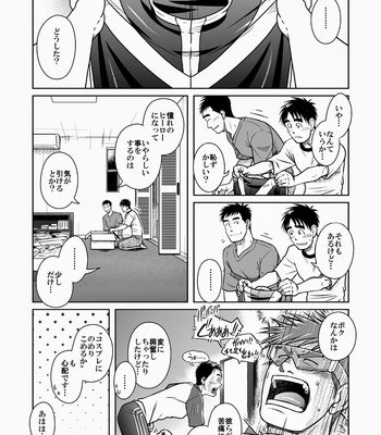 [Akitaku Kikaku (Taku Hiraku)] Taku Hiraku Sairoku Shuu Matome! [JP] – Gay Manga sex 43