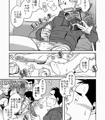 [Akitaku Kikaku (Taku Hiraku)] Taku Hiraku Sairoku Shuu Matome! [JP] – Gay Manga sex 51