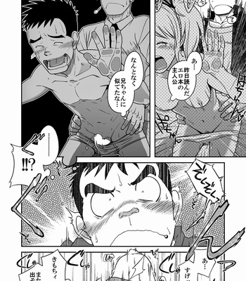 [Akitaku Kikaku (Taku Hiraku)] Taku Hiraku Sairoku Shuu Matome! [JP] – Gay Manga sex 52