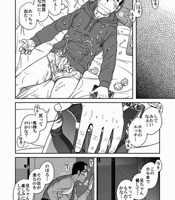 [Akitaku Kikaku (Taku Hiraku)] Taku Hiraku Sairoku Shuu Matome! [JP] – Gay Manga sex 54