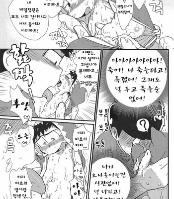 [MatsuCha] Osomatsu-san dj – Onaho yousei kara matsu o teniireta Ichimatsu no hanashi![kr] – Gay Manga sex 12