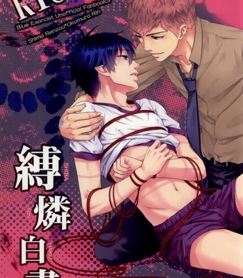 Gay Manga - [STRIPE15 (Moyuki)] SHIBA RIN HAKU SYO – Ao no Exorcist dj [JP] – Gay Manga