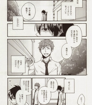 [STRIPE15 (Moyuki)] SHIBA RIN HAKU SYO – Ao no Exorcist dj [JP] – Gay Manga sex 3