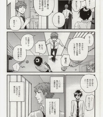 [STRIPE15 (Moyuki)] SHIBA RIN HAKU SYO – Ao no Exorcist dj [JP] – Gay Manga sex 4