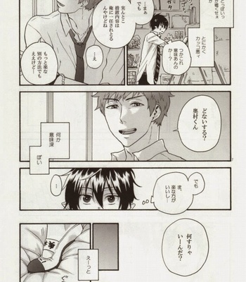 [STRIPE15 (Moyuki)] SHIBA RIN HAKU SYO – Ao no Exorcist dj [JP] – Gay Manga sex 5