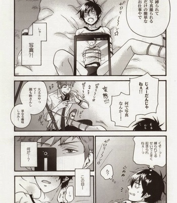 [STRIPE15 (Moyuki)] SHIBA RIN HAKU SYO – Ao no Exorcist dj [JP] – Gay Manga sex 7