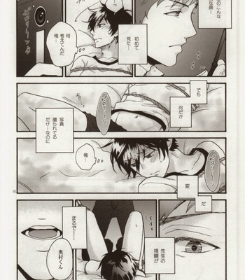 [STRIPE15 (Moyuki)] SHIBA RIN HAKU SYO – Ao no Exorcist dj [JP] – Gay Manga sex 8