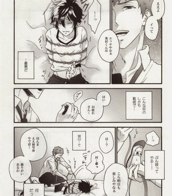 [STRIPE15 (Moyuki)] SHIBA RIN HAKU SYO – Ao no Exorcist dj [JP] – Gay Manga sex 11