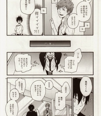 [STRIPE15 (Moyuki)] SHIBA RIN HAKU SYO – Ao no Exorcist dj [JP] – Gay Manga sex 12
