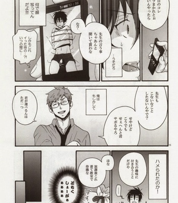 [STRIPE15 (Moyuki)] SHIBA RIN HAKU SYO – Ao no Exorcist dj [JP] – Gay Manga sex 13