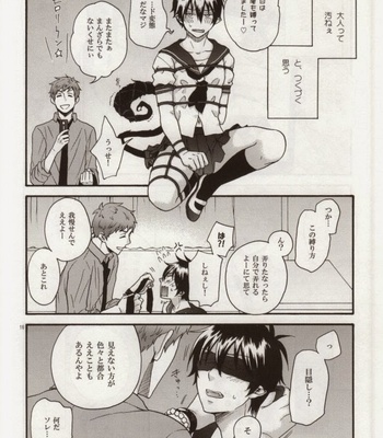 [STRIPE15 (Moyuki)] SHIBA RIN HAKU SYO – Ao no Exorcist dj [JP] – Gay Manga sex 14