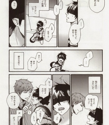 [STRIPE15 (Moyuki)] SHIBA RIN HAKU SYO – Ao no Exorcist dj [JP] – Gay Manga sex 15