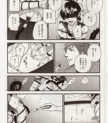 [STRIPE15 (Moyuki)] SHIBA RIN HAKU SYO – Ao no Exorcist dj [JP] – Gay Manga sex 16
